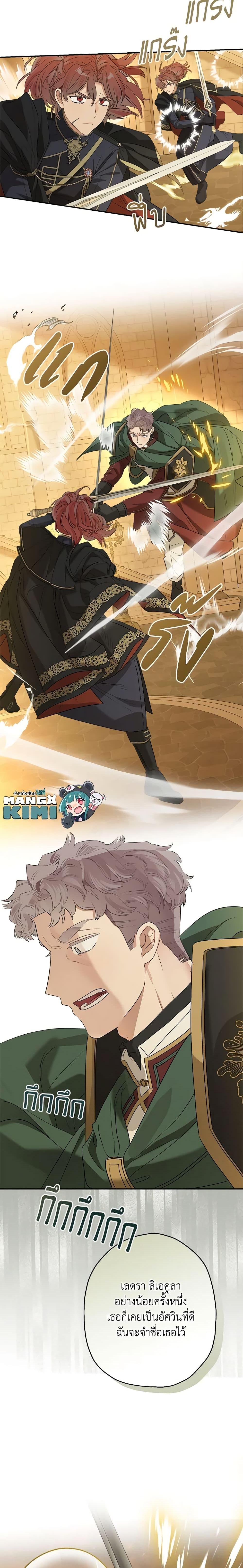 Manga-lc-com อ่านมังงะ อ่านการ์ตูน ออนไลน์ ฟรี When The Count’s Illegitimate Daughter Gets Married ตอนที่ 1 2 3 4 5 6 7 8 9 10 11 12 13 14 ฟรี ไม่มีโฆษณา Manga-lc - อ่าน มังงะ อ่าน การ์ตูน ออนไลน์ อ่านมังงะ ฟรี