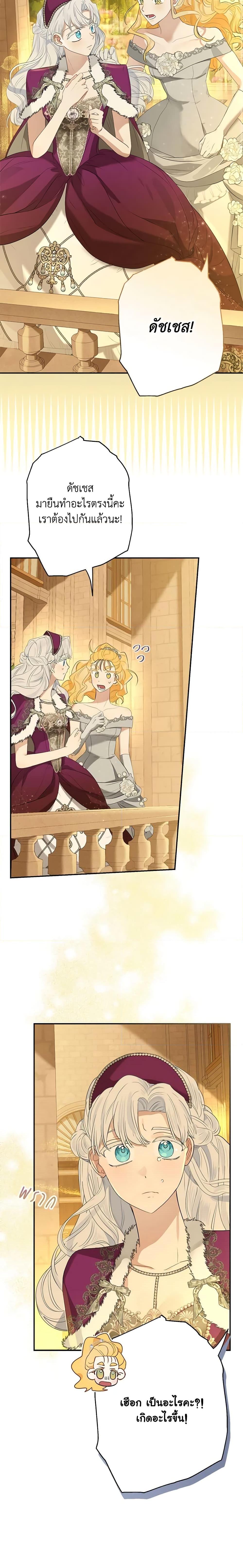 Manga-lc-com อ่านมังงะ อ่านการ์ตูน ออนไลน์ ฟรี When The Count’s Illegitimate Daughter Gets Married ตอนที่ 1 2 3 4 5 6 7 8 9 10 11 12 13 14 ฟรี ไม่มีโฆษณา Manga-lc - อ่าน มังงะ อ่าน การ์ตูน ออนไลน์ อ่านมังงะ ฟรี