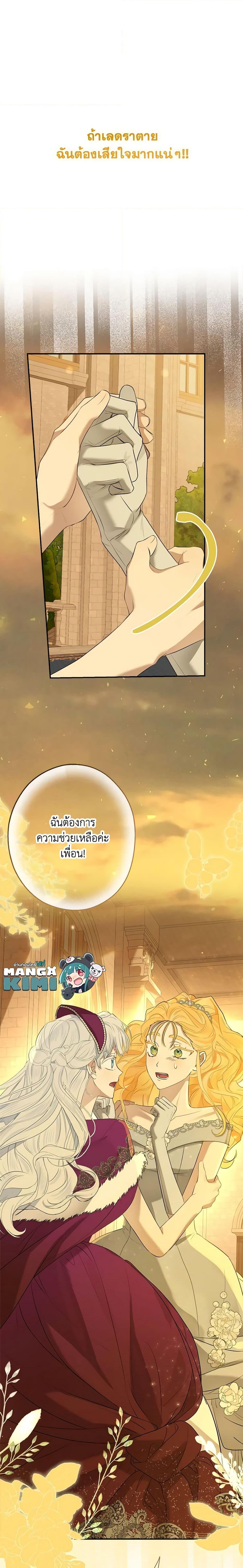 Manga-lc-com อ่านมังงะ อ่านการ์ตูน ออนไลน์ ฟรี When The Count’s Illegitimate Daughter Gets Married ตอนที่ 1 2 3 4 5 6 7 8 9 10 11 12 13 14 ฟรี ไม่มีโฆษณา Manga-lc - อ่าน มังงะ อ่าน การ์ตูน ออนไลน์ อ่านมังงะ ฟรี