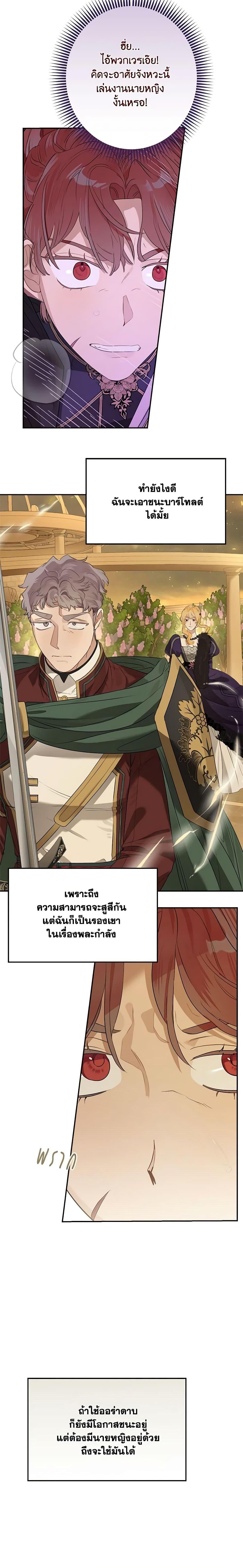 Manga-lc-com อ่านมังงะ อ่านการ์ตูน ออนไลน์ ฟรี When The Count’s Illegitimate Daughter Gets Married ตอนที่ 1 2 3 4 5 6 7 8 9 10 11 12 13 14 ฟรี ไม่มีโฆษณา Manga-lc - อ่าน มังงะ อ่าน การ์ตูน ออนไลน์ อ่านมังงะ ฟรี