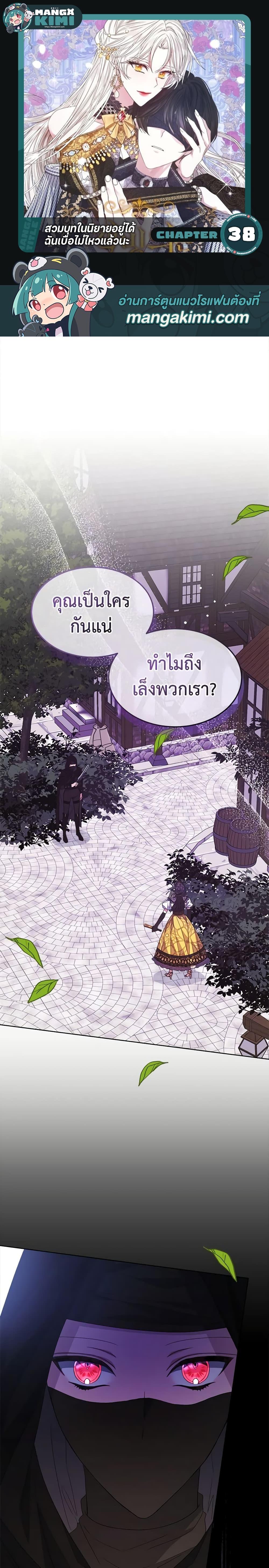 Manga-lc-com อ่านมังงะ อ่านการ์ตูน ออนไลน์ ฟรี I’m Tired of Novel Transmigration ตอนที่ 1 2 3 4 5 6 7 8 9 10 11 12 13 14 ฟรี ไม่มีโฆษณา Manga-lc - อ่าน มังงะ อ่าน การ์ตูน ออนไลน์ อ่านมังงะ ฟรี