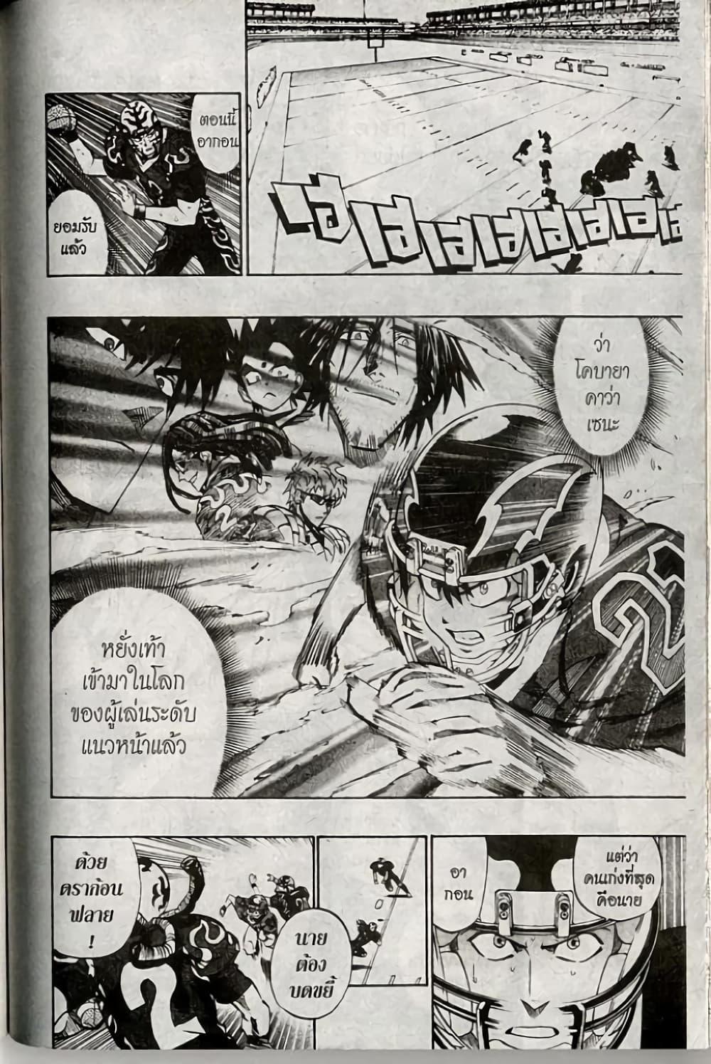 Manga-lc-com อ่านมังงะ อ่านการ์ตูน ออนไลน์ ฟรี Eyeshield 21 ตอนที่ 1 2 3 4 5 6 7 8 9 10 11 12 13 14 ฟรี ไม่มีโฆษณา Manga-lc - อ่าน มังงะ อ่าน การ์ตูน ออนไลน์ อ่านมังงะ ฟรี