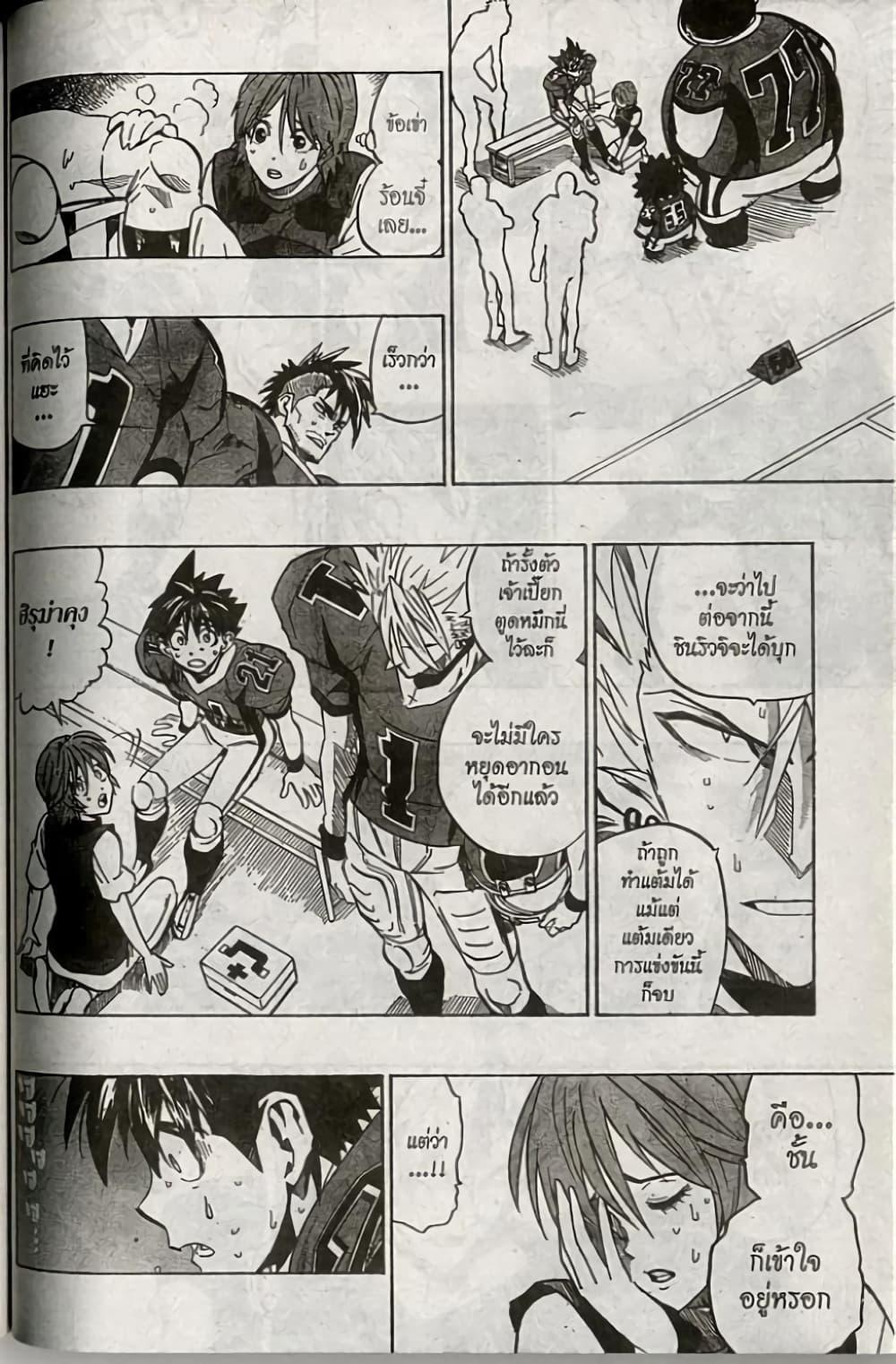 Manga-lc-com อ่านมังงะ อ่านการ์ตูน ออนไลน์ ฟรี Eyeshield 21 ตอนที่ 1 2 3 4 5 6 7 8 9 10 11 12 13 14 ฟรี ไม่มีโฆษณา Manga-lc - อ่าน มังงะ อ่าน การ์ตูน ออนไลน์ อ่านมังงะ ฟรี