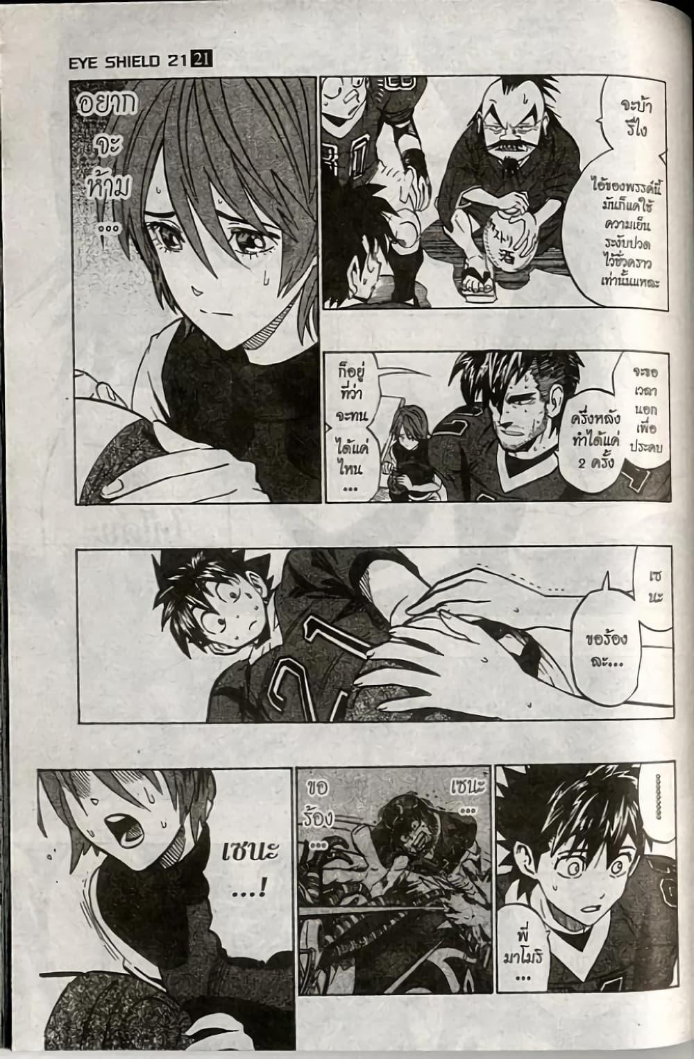 Manga-lc-com อ่านมังงะ อ่านการ์ตูน ออนไลน์ ฟรี Eyeshield 21 ตอนที่ 1 2 3 4 5 6 7 8 9 10 11 12 13 14 ฟรี ไม่มีโฆษณา Manga-lc - อ่าน มังงะ อ่าน การ์ตูน ออนไลน์ อ่านมังงะ ฟรี