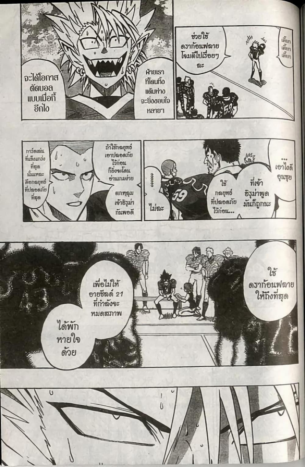Manga-lc-com อ่านมังงะ อ่านการ์ตูน ออนไลน์ ฟรี Eyeshield 21 ตอนที่ 1 2 3 4 5 6 7 8 9 10 11 12 13 14 ฟรี ไม่มีโฆษณา Manga-lc - อ่าน มังงะ อ่าน การ์ตูน ออนไลน์ อ่านมังงะ ฟรี