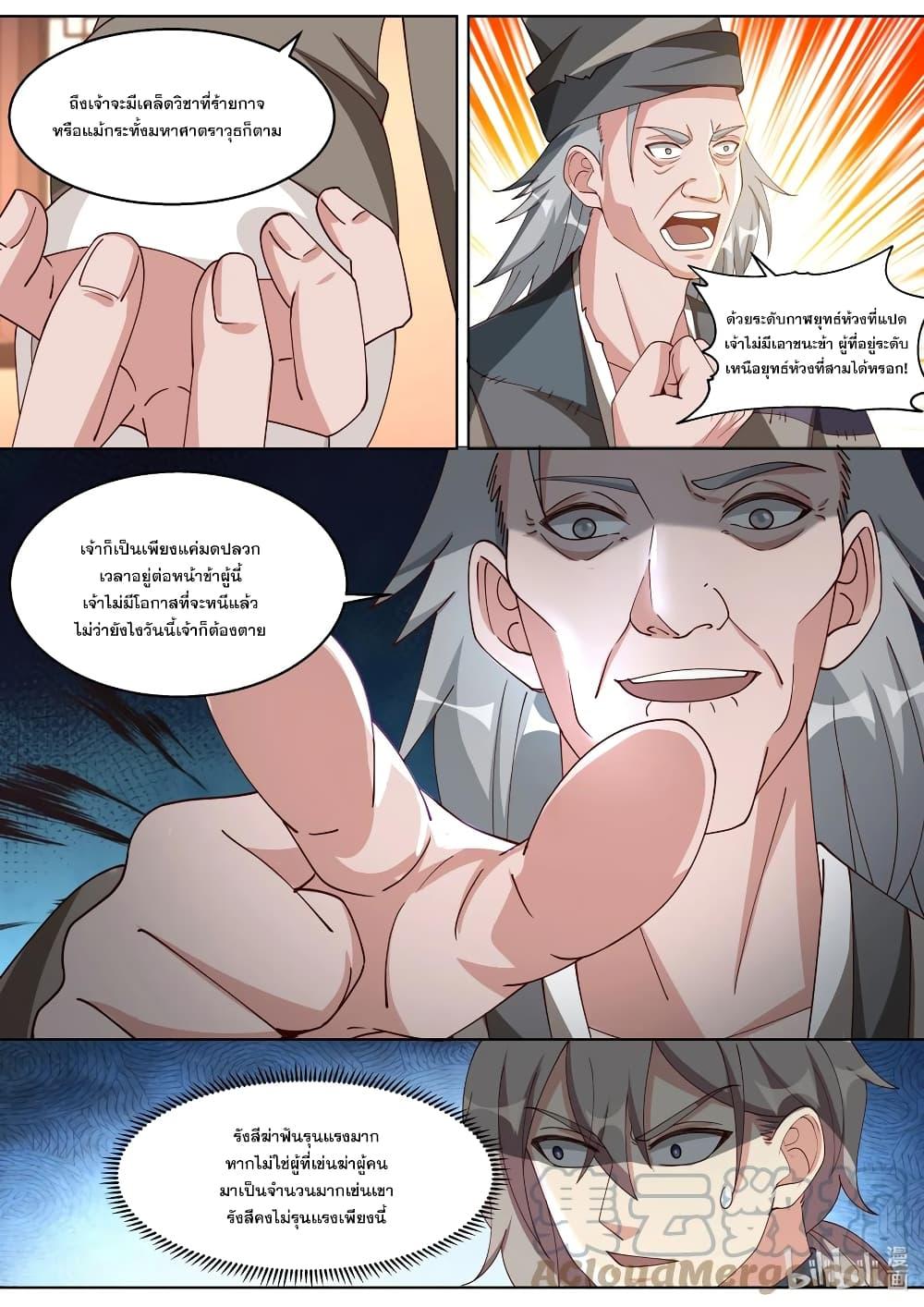 Manga-lc-com อ่านมังงะ อ่านการ์ตูน ออนไลน์ ฟรี Martial God Asura ตอนที่ 1 2 3 4 5 6 7 8 9 10 11 12 13 14 ฟรี ไม่มีโฆษณา Manga-lc - อ่าน มังงะ อ่าน การ์ตูน ออนไลน์ อ่านมังงะ ฟรี