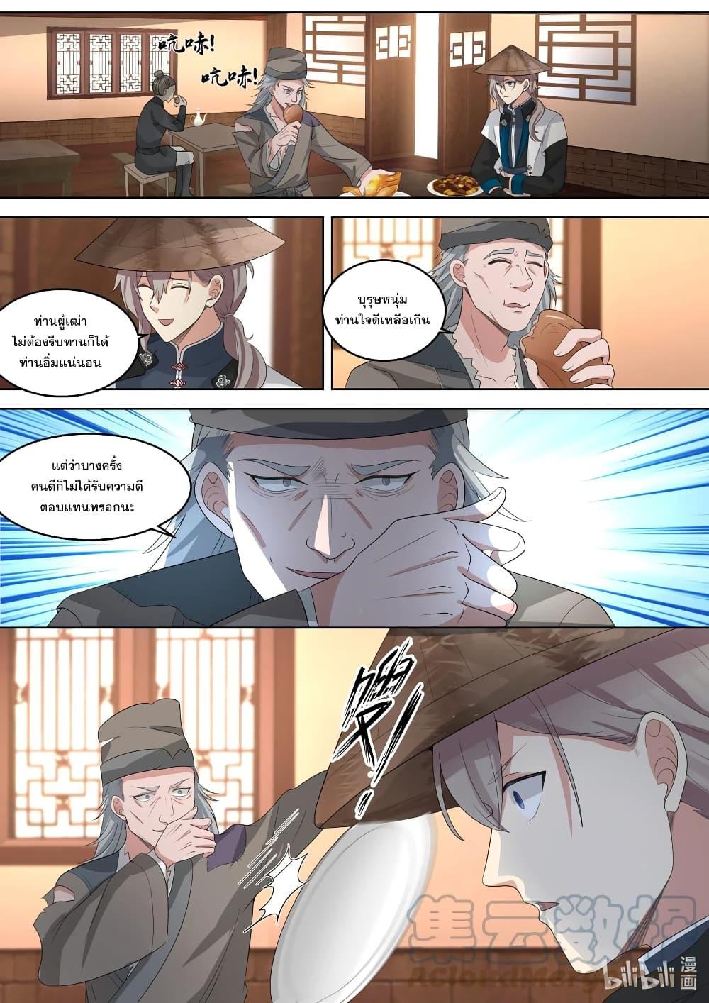Manga-lc-com อ่านมังงะ อ่านการ์ตูน ออนไลน์ ฟรี Martial God Asura ตอนที่ 1 2 3 4 5 6 7 8 9 10 11 12 13 14 ฟรี ไม่มีโฆษณา Manga-lc - อ่าน มังงะ อ่าน การ์ตูน ออนไลน์ อ่านมังงะ ฟรี