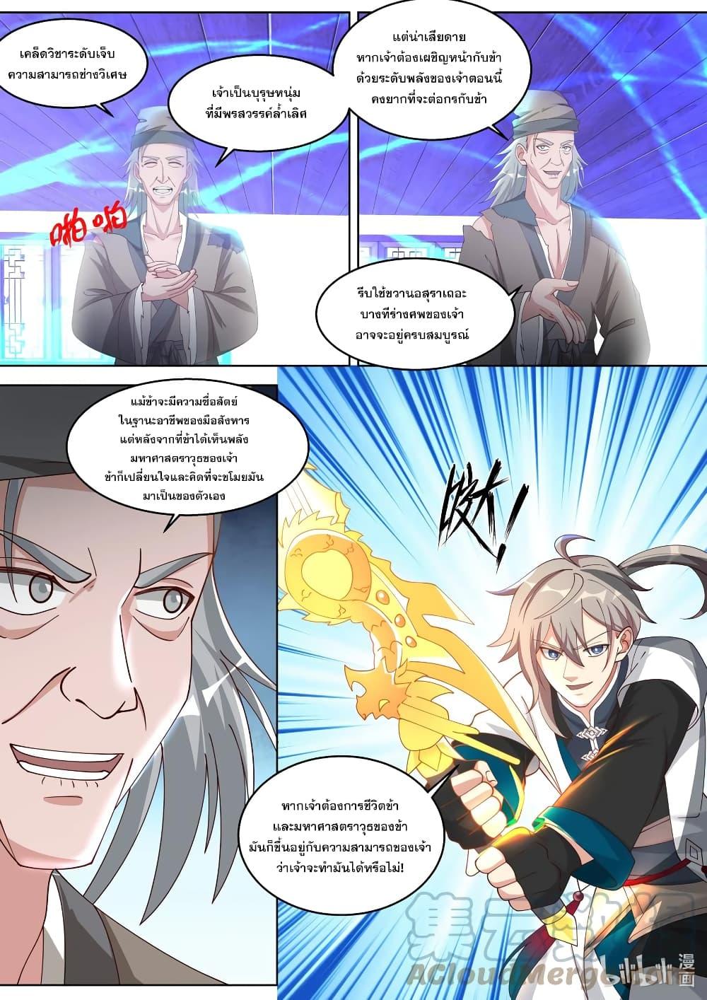 Manga-lc-com อ่านมังงะ อ่านการ์ตูน ออนไลน์ ฟรี Martial God Asura ตอนที่ 1 2 3 4 5 6 7 8 9 10 11 12 13 14 ฟรี ไม่มีโฆษณา Manga-lc - อ่าน มังงะ อ่าน การ์ตูน ออนไลน์ อ่านมังงะ ฟรี