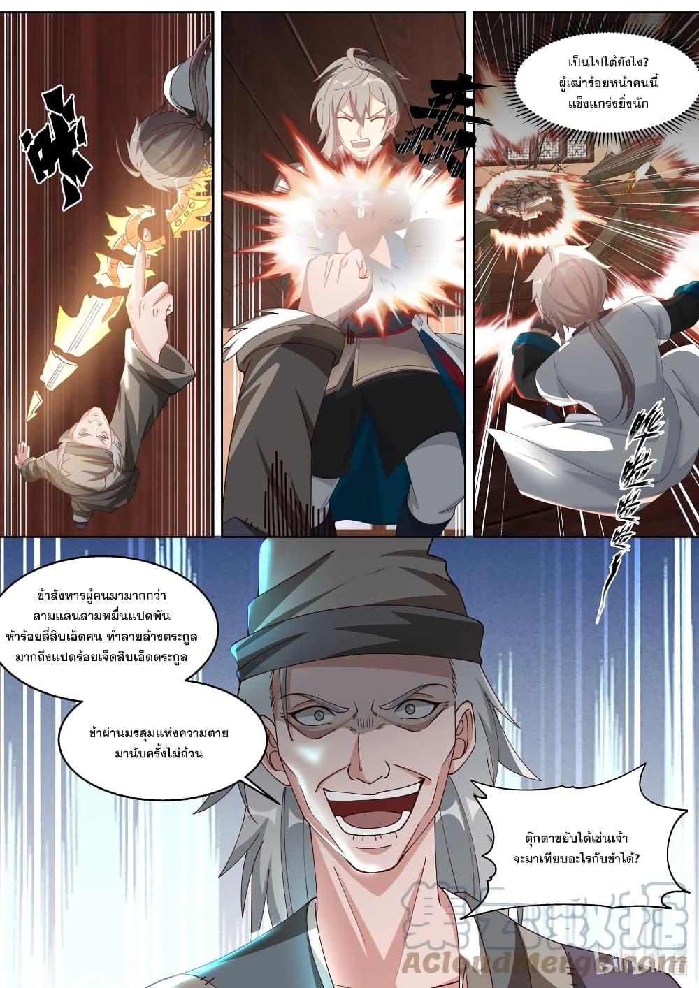 Manga-lc-com อ่านมังงะ อ่านการ์ตูน ออนไลน์ ฟรี Martial God Asura ตอนที่ 1 2 3 4 5 6 7 8 9 10 11 12 13 14 ฟรี ไม่มีโฆษณา Manga-lc - อ่าน มังงะ อ่าน การ์ตูน ออนไลน์ อ่านมังงะ ฟรี