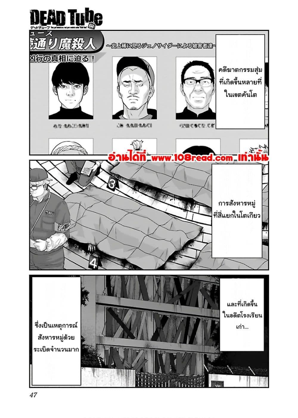 Manga-lc-com อ่านมังงะ อ่านการ์ตูน ออนไลน์ ฟรี Dead Tube ตอนที่ 1 2 3 4 5 6 7 8 9 10 11 12 13 14 ฟรี ไม่มีโฆษณา Manga-lc - อ่าน มังงะ อ่าน การ์ตูน ออนไลน์ อ่านมังงะ ฟรี