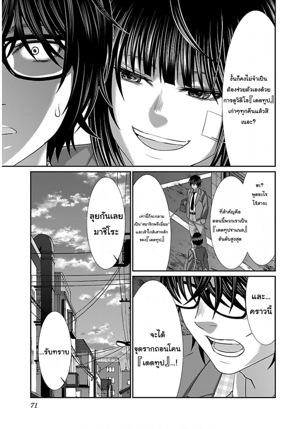 Manga-lc-com อ่านมังงะ อ่านการ์ตูน ออนไลน์ ฟรี Dead Tube ตอนที่ 1 2 3 4 5 6 7 8 9 10 11 12 13 14 ฟรี ไม่มีโฆษณา Manga-lc - อ่าน มังงะ อ่าน การ์ตูน ออนไลน์ อ่านมังงะ ฟรี