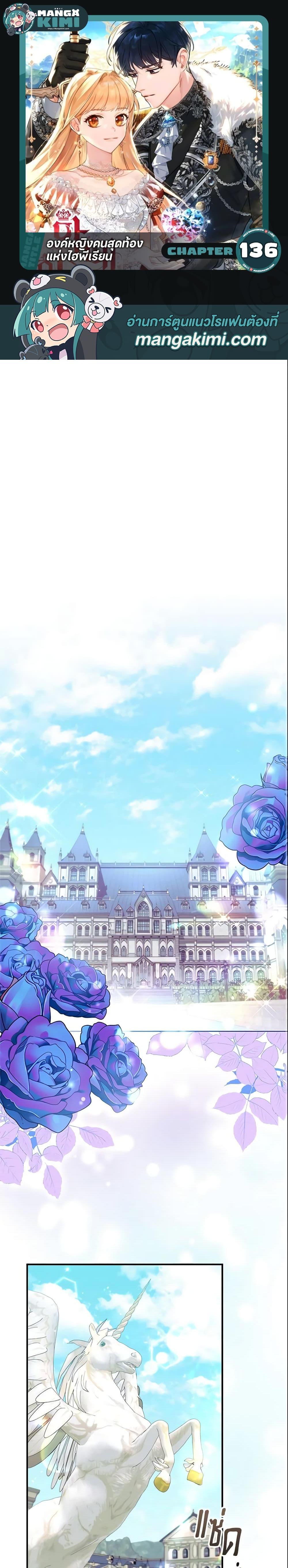 Manga-lc-com อ่านมังงะ อ่านการ์ตูน ออนไลน์ ฟรี The Beloved Little Princess ตอนที่ 1 2 3 4 5 6 7 8 9 10 11 12 13 14 ฟรี ไม่มีโฆษณา Manga-lc - อ่าน มังงะ อ่าน การ์ตูน ออนไลน์ อ่านมังงะ ฟรี