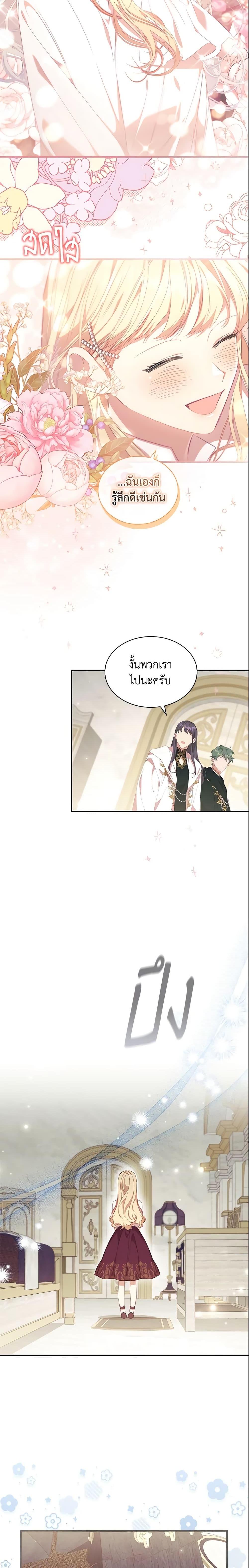 Manga-lc-com อ่านมังงะ อ่านการ์ตูน ออนไลน์ ฟรี The Beloved Little Princess ตอนที่ 1 2 3 4 5 6 7 8 9 10 11 12 13 14 ฟรี ไม่มีโฆษณา Manga-lc - อ่าน มังงะ อ่าน การ์ตูน ออนไลน์ อ่านมังงะ ฟรี