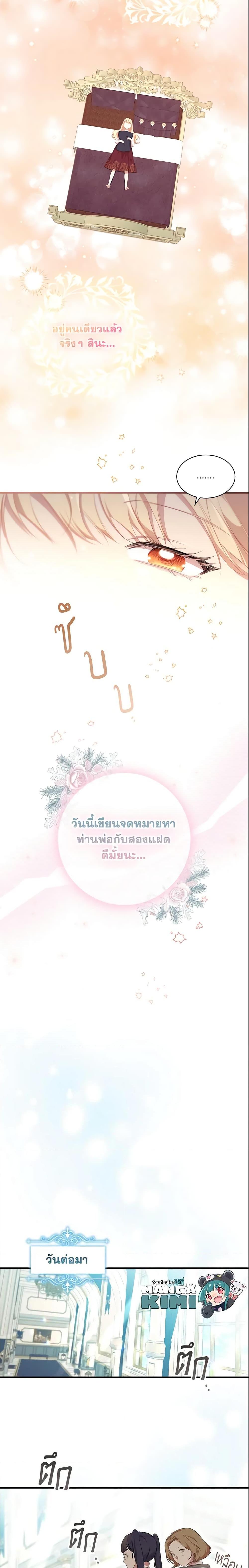 Manga-lc-com อ่านมังงะ อ่านการ์ตูน ออนไลน์ ฟรี The Beloved Little Princess ตอนที่ 1 2 3 4 5 6 7 8 9 10 11 12 13 14 ฟรี ไม่มีโฆษณา Manga-lc - อ่าน มังงะ อ่าน การ์ตูน ออนไลน์ อ่านมังงะ ฟรี