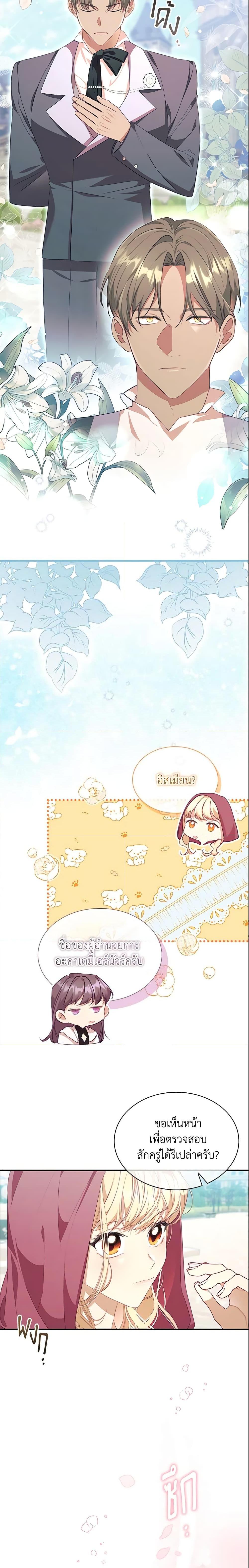 Manga-lc-com อ่านมังงะ อ่านการ์ตูน ออนไลน์ ฟรี The Beloved Little Princess ตอนที่ 1 2 3 4 5 6 7 8 9 10 11 12 13 14 ฟรี ไม่มีโฆษณา Manga-lc - อ่าน มังงะ อ่าน การ์ตูน ออนไลน์ อ่านมังงะ ฟรี