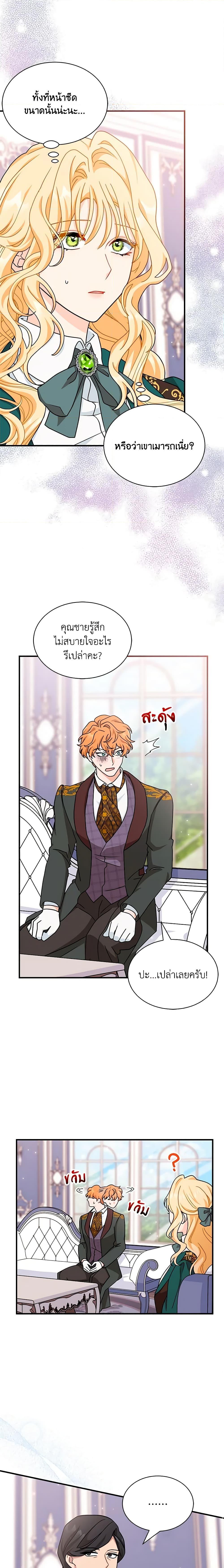 Manga-lc-com อ่านมังงะ อ่านการ์ตูน ออนไลน์ ฟรี I Became the Madam of the House ตอนที่ 1 2 3 4 5 6 7 8 9 10 11 12 13 14 ฟรี ไม่มีโฆษณา Manga-lc - อ่าน มังงะ อ่าน การ์ตูน ออนไลน์ อ่านมังงะ ฟรี