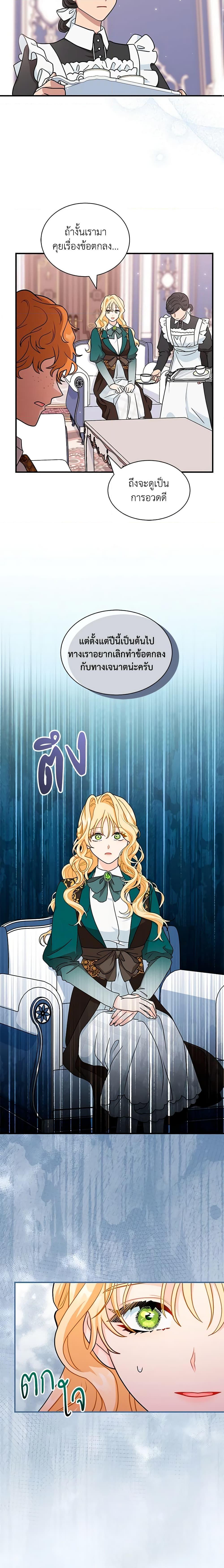 Manga-lc-com อ่านมังงะ อ่านการ์ตูน ออนไลน์ ฟรี I Became the Madam of the House ตอนที่ 1 2 3 4 5 6 7 8 9 10 11 12 13 14 ฟรี ไม่มีโฆษณา Manga-lc - อ่าน มังงะ อ่าน การ์ตูน ออนไลน์ อ่านมังงะ ฟรี