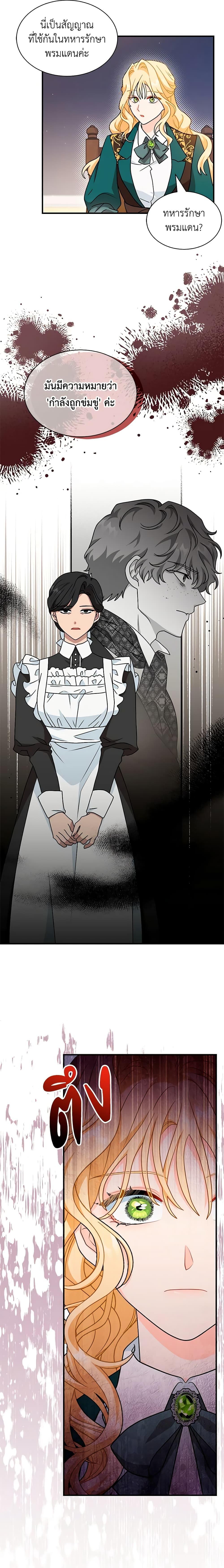 Manga-lc-com อ่านมังงะ อ่านการ์ตูน ออนไลน์ ฟรี I Became the Madam of the House ตอนที่ 1 2 3 4 5 6 7 8 9 10 11 12 13 14 ฟรี ไม่มีโฆษณา Manga-lc - อ่าน มังงะ อ่าน การ์ตูน ออนไลน์ อ่านมังงะ ฟรี