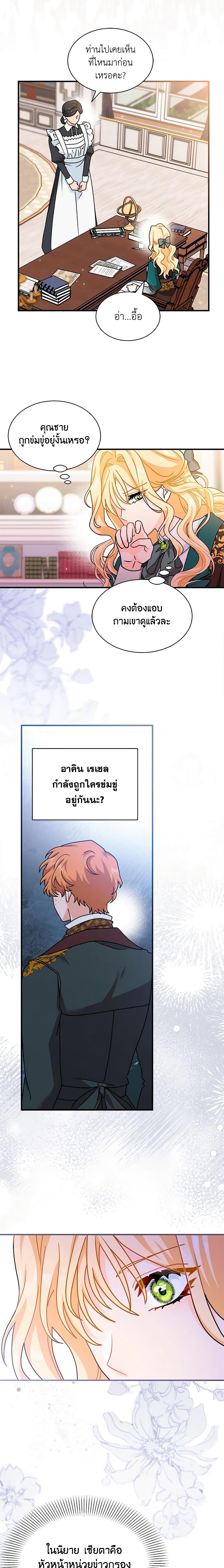Manga-lc-com อ่านมังงะ อ่านการ์ตูน ออนไลน์ ฟรี I Became the Madam of the House ตอนที่ 1 2 3 4 5 6 7 8 9 10 11 12 13 14 ฟรี ไม่มีโฆษณา Manga-lc - อ่าน มังงะ อ่าน การ์ตูน ออนไลน์ อ่านมังงะ ฟรี
