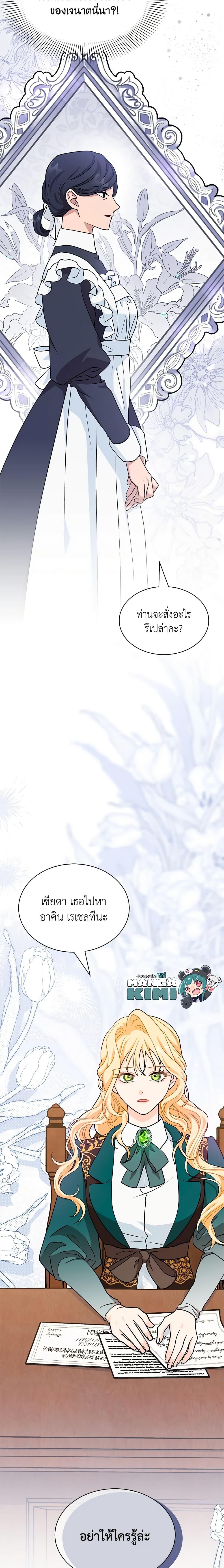 Manga-lc-com อ่านมังงะ อ่านการ์ตูน ออนไลน์ ฟรี I Became the Madam of the House ตอนที่ 1 2 3 4 5 6 7 8 9 10 11 12 13 14 ฟรี ไม่มีโฆษณา Manga-lc - อ่าน มังงะ อ่าน การ์ตูน ออนไลน์ อ่านมังงะ ฟรี