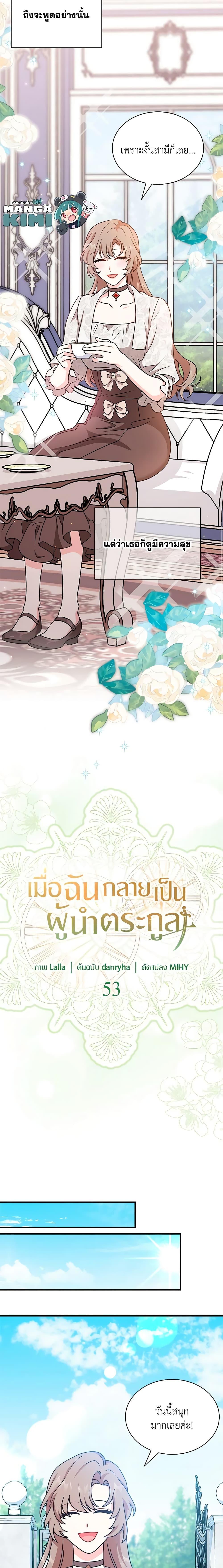 Manga-lc-com อ่านมังงะ อ่านการ์ตูน ออนไลน์ ฟรี I Became the Madam of the House ตอนที่ 1 2 3 4 5 6 7 8 9 10 11 12 13 14 ฟรี ไม่มีโฆษณา Manga-lc - อ่าน มังงะ อ่าน การ์ตูน ออนไลน์ อ่านมังงะ ฟรี