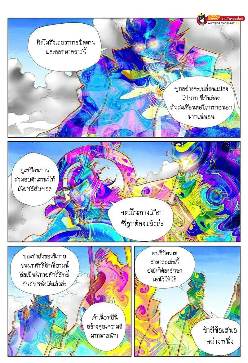 Manga-lc-com อ่านมังงะ อ่านการ์ตูน ออนไลน์ ฟรี Tales of Demons and Gods  พงศาวดารภูตเทพ ตอนที่ 1 2 3 4 5 6 7 8 9 10 11 12 13 14 ฟรี ไม่มีโฆษณา Manga-lc - อ่าน มังงะ อ่าน การ์ตูน ออนไลน์ อ่านมังงะ ฟรี