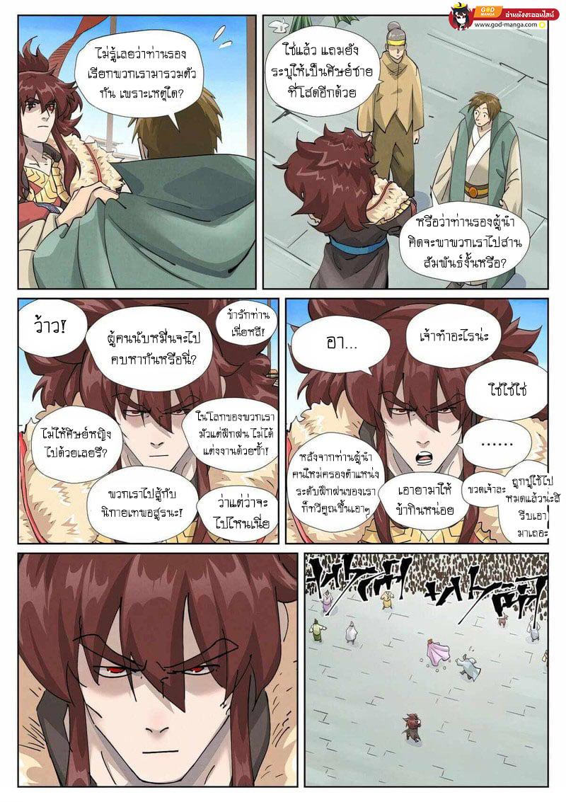 Manga-lc-com อ่านมังงะ อ่านการ์ตูน ออนไลน์ ฟรี Tales of Demons and Gods  พงศาวดารภูตเทพ ตอนที่ 1 2 3 4 5 6 7 8 9 10 11 12 13 14 ฟรี ไม่มีโฆษณา Manga-lc - อ่าน มังงะ อ่าน การ์ตูน ออนไลน์ อ่านมังงะ ฟรี