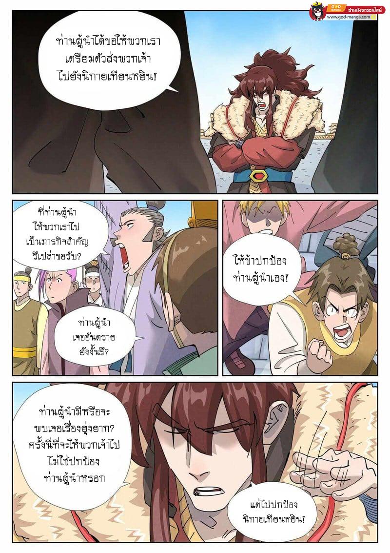 Manga-lc-com อ่านมังงะ อ่านการ์ตูน ออนไลน์ ฟรี Tales of Demons and Gods  พงศาวดารภูตเทพ ตอนที่ 1 2 3 4 5 6 7 8 9 10 11 12 13 14 ฟรี ไม่มีโฆษณา Manga-lc - อ่าน มังงะ อ่าน การ์ตูน ออนไลน์ อ่านมังงะ ฟรี