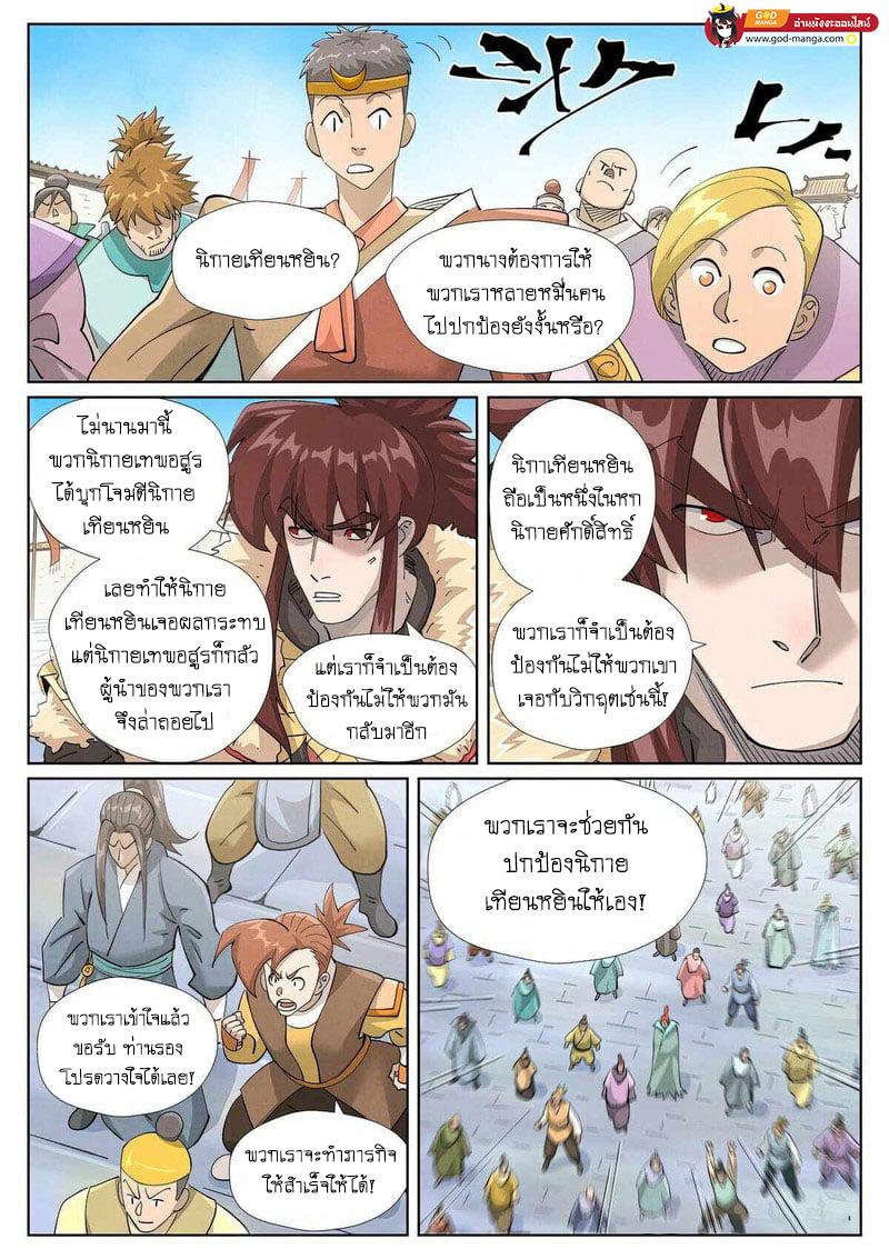 Manga-lc-com อ่านมังงะ อ่านการ์ตูน ออนไลน์ ฟรี Tales of Demons and Gods  พงศาวดารภูตเทพ ตอนที่ 1 2 3 4 5 6 7 8 9 10 11 12 13 14 ฟรี ไม่มีโฆษณา Manga-lc - อ่าน มังงะ อ่าน การ์ตูน ออนไลน์ อ่านมังงะ ฟรี