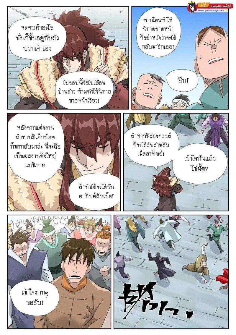 Manga-lc-com อ่านมังงะ อ่านการ์ตูน ออนไลน์ ฟรี Tales of Demons and Gods  พงศาวดารภูตเทพ ตอนที่ 1 2 3 4 5 6 7 8 9 10 11 12 13 14 ฟรี ไม่มีโฆษณา Manga-lc - อ่าน มังงะ อ่าน การ์ตูน ออนไลน์ อ่านมังงะ ฟรี