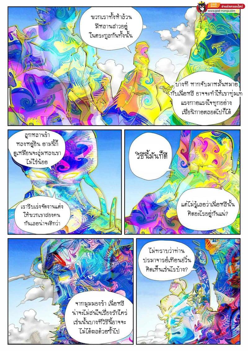 Manga-lc-com อ่านมังงะ อ่านการ์ตูน ออนไลน์ ฟรี Tales of Demons and Gods  พงศาวดารภูตเทพ ตอนที่ 1 2 3 4 5 6 7 8 9 10 11 12 13 14 ฟรี ไม่มีโฆษณา Manga-lc - อ่าน มังงะ อ่าน การ์ตูน ออนไลน์ อ่านมังงะ ฟรี
