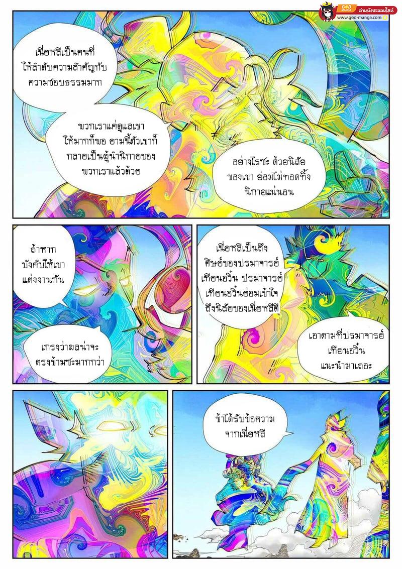 Manga-lc-com อ่านมังงะ อ่านการ์ตูน ออนไลน์ ฟรี Tales of Demons and Gods  พงศาวดารภูตเทพ ตอนที่ 1 2 3 4 5 6 7 8 9 10 11 12 13 14 ฟรี ไม่มีโฆษณา Manga-lc - อ่าน มังงะ อ่าน การ์ตูน ออนไลน์ อ่านมังงะ ฟรี
