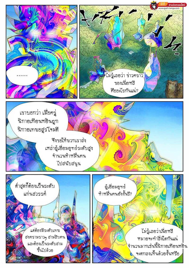 Manga-lc-com อ่านมังงะ อ่านการ์ตูน ออนไลน์ ฟรี Tales of Demons and Gods  พงศาวดารภูตเทพ ตอนที่ 1 2 3 4 5 6 7 8 9 10 11 12 13 14 ฟรี ไม่มีโฆษณา Manga-lc - อ่าน มังงะ อ่าน การ์ตูน ออนไลน์ อ่านมังงะ ฟรี
