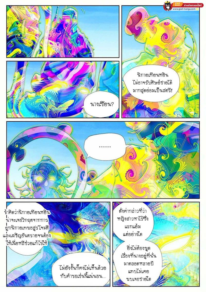 Manga-lc-com อ่านมังงะ อ่านการ์ตูน ออนไลน์ ฟรี Tales of Demons and Gods  พงศาวดารภูตเทพ ตอนที่ 1 2 3 4 5 6 7 8 9 10 11 12 13 14 ฟรี ไม่มีโฆษณา Manga-lc - อ่าน มังงะ อ่าน การ์ตูน ออนไลน์ อ่านมังงะ ฟรี