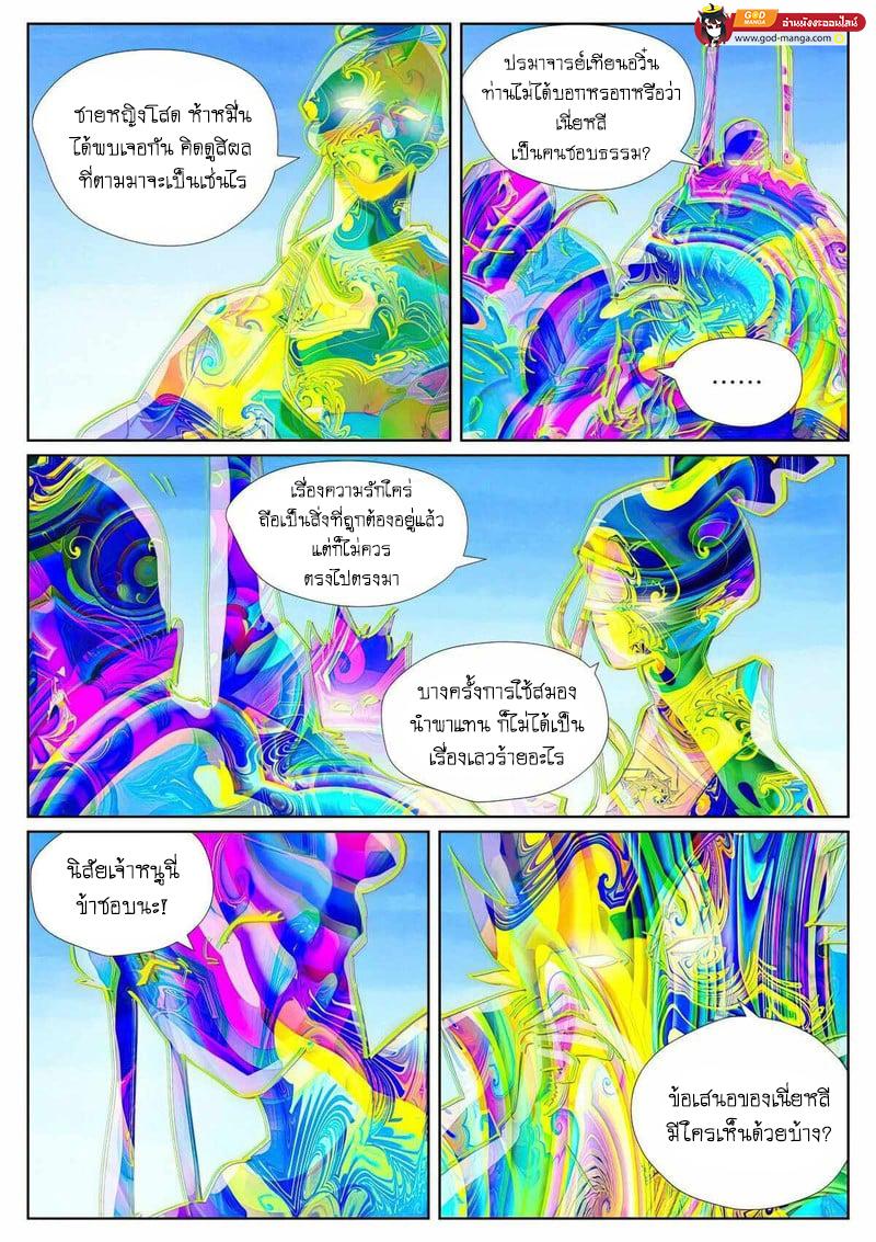 Manga-lc-com อ่านมังงะ อ่านการ์ตูน ออนไลน์ ฟรี Tales of Demons and Gods  พงศาวดารภูตเทพ ตอนที่ 1 2 3 4 5 6 7 8 9 10 11 12 13 14 ฟรี ไม่มีโฆษณา Manga-lc - อ่าน มังงะ อ่าน การ์ตูน ออนไลน์ อ่านมังงะ ฟรี