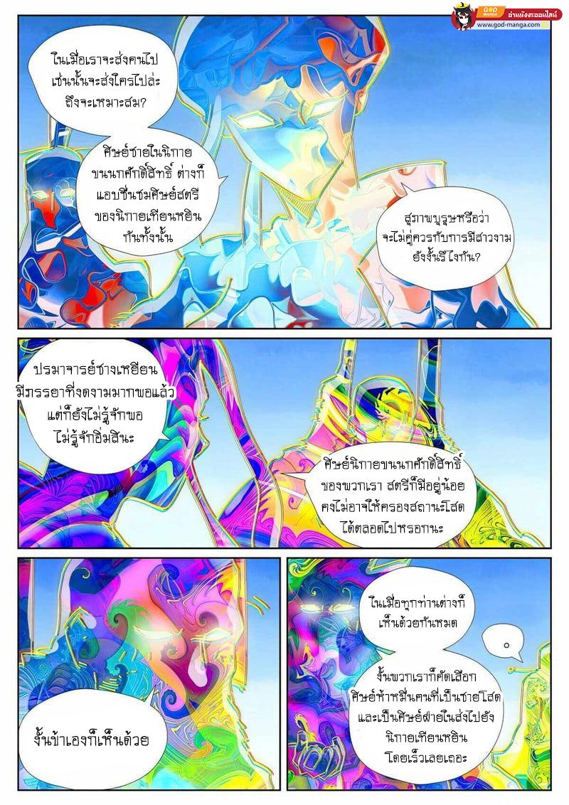 Manga-lc-com อ่านมังงะ อ่านการ์ตูน ออนไลน์ ฟรี Tales of Demons and Gods  พงศาวดารภูตเทพ ตอนที่ 1 2 3 4 5 6 7 8 9 10 11 12 13 14 ฟรี ไม่มีโฆษณา Manga-lc - อ่าน มังงะ อ่าน การ์ตูน ออนไลน์ อ่านมังงะ ฟรี