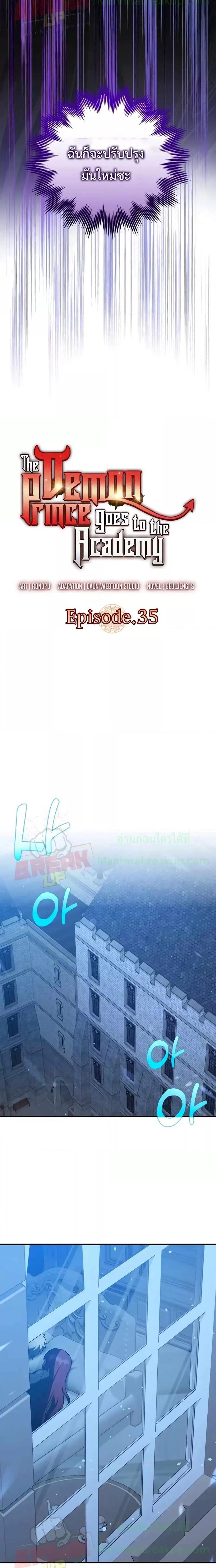 Manga-lc-com อ่านมังงะ อ่านการ์ตูน ออนไลน์ ฟรี The Demon Prince goes to the Academy ตอนที่ 1 2 3 4 5 6 7 8 9 10 11 12 13 14 ฟรี ไม่มีโฆษณา Manga-lc - อ่าน มังงะ อ่าน การ์ตูน ออนไลน์ อ่านมังงะ ฟรี