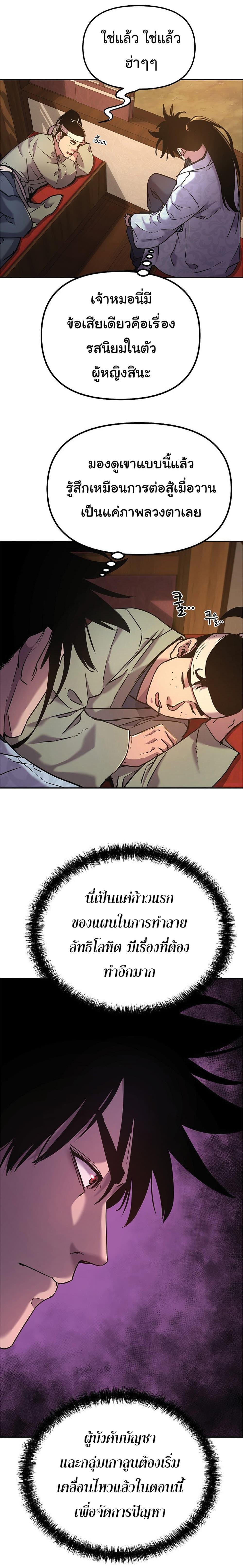 Manga-lc-com อ่านมังงะ อ่านการ์ตูน ออนไลน์ ฟรี Reincarnation of the Murim Clan’s Former Ranker ตอนที่ 1 2 3 4 5 6 7 8 9 10 11 12 13 14 ฟรี ไม่มีโฆษณา Manga-lc - อ่าน มังงะ อ่าน การ์ตูน ออนไลน์ อ่านมังงะ ฟรี