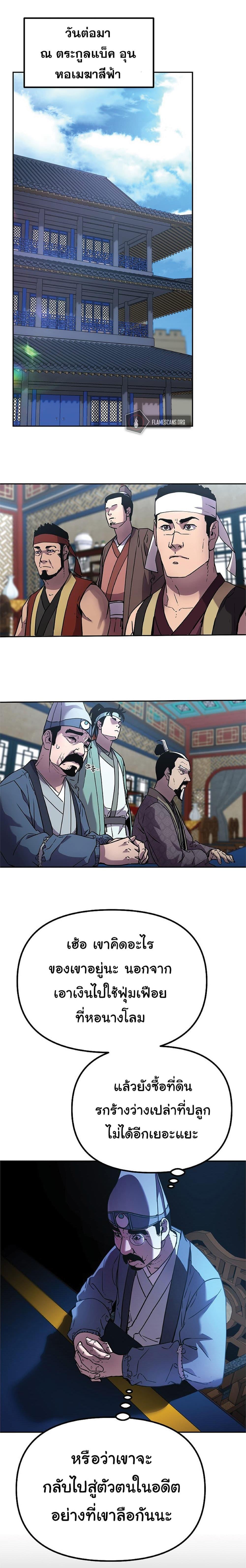 Manga-lc-com อ่านมังงะ อ่านการ์ตูน ออนไลน์ ฟรี Reincarnation of the Murim Clan’s Former Ranker ตอนที่ 1 2 3 4 5 6 7 8 9 10 11 12 13 14 ฟรี ไม่มีโฆษณา Manga-lc - อ่าน มังงะ อ่าน การ์ตูน ออนไลน์ อ่านมังงะ ฟรี