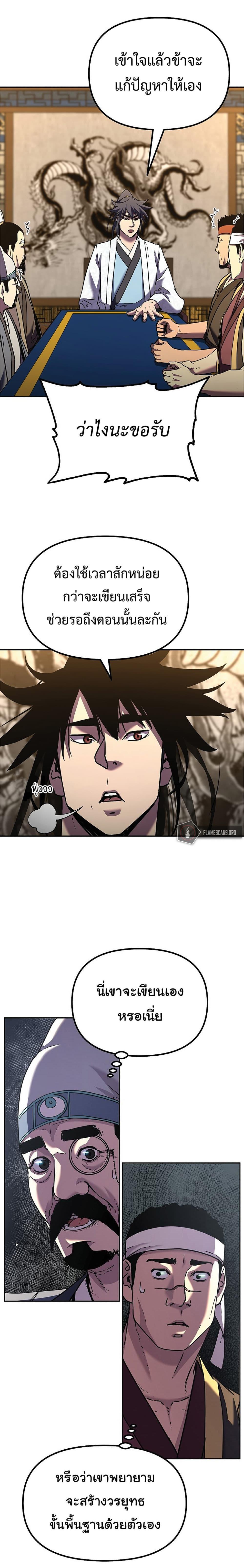 Manga-lc-com อ่านมังงะ อ่านการ์ตูน ออนไลน์ ฟรี Reincarnation of the Murim Clan’s Former Ranker ตอนที่ 1 2 3 4 5 6 7 8 9 10 11 12 13 14 ฟรี ไม่มีโฆษณา Manga-lc - อ่าน มังงะ อ่าน การ์ตูน ออนไลน์ อ่านมังงะ ฟรี