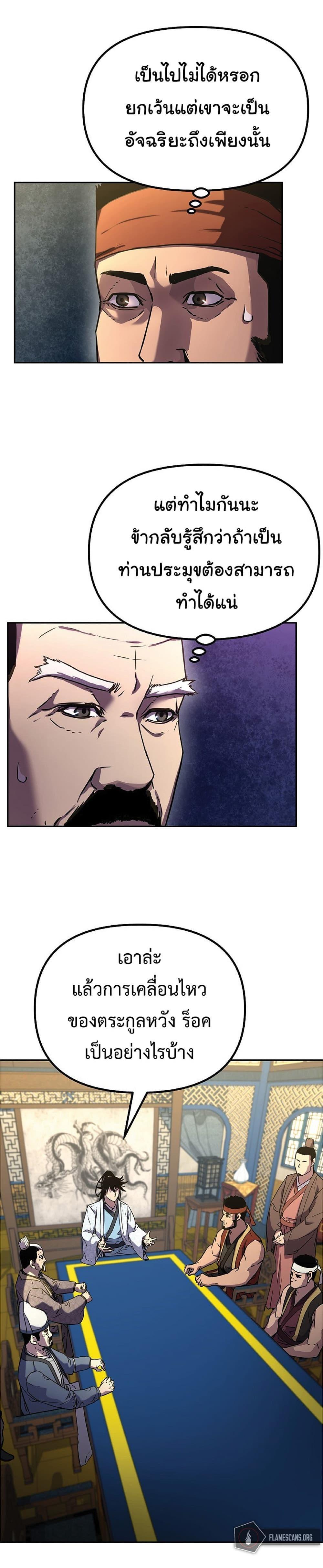 Manga-lc-com อ่านมังงะ อ่านการ์ตูน ออนไลน์ ฟรี Reincarnation of the Murim Clan’s Former Ranker ตอนที่ 1 2 3 4 5 6 7 8 9 10 11 12 13 14 ฟรี ไม่มีโฆษณา Manga-lc - อ่าน มังงะ อ่าน การ์ตูน ออนไลน์ อ่านมังงะ ฟรี