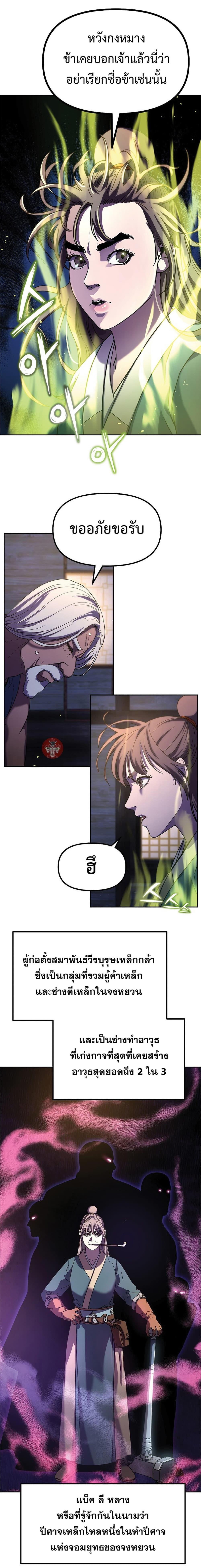 Manga-lc-com อ่านมังงะ อ่านการ์ตูน ออนไลน์ ฟรี Reincarnation of the Murim Clan’s Former Ranker ตอนที่ 1 2 3 4 5 6 7 8 9 10 11 12 13 14 ฟรี ไม่มีโฆษณา Manga-lc - อ่าน มังงะ อ่าน การ์ตูน ออนไลน์ อ่านมังงะ ฟรี