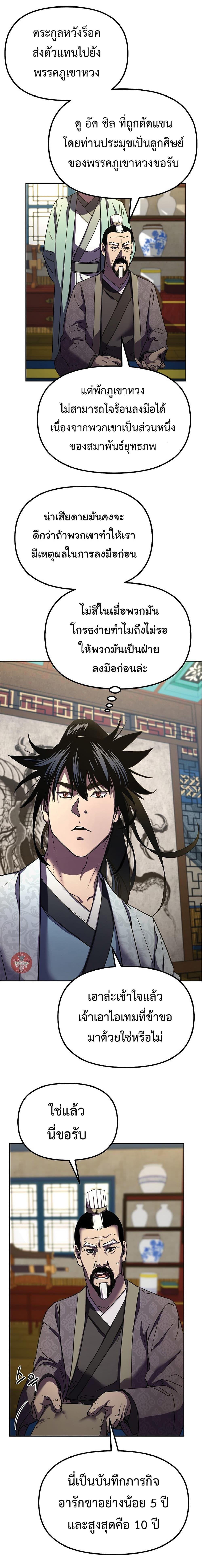 Manga-lc-com อ่านมังงะ อ่านการ์ตูน ออนไลน์ ฟรี Reincarnation of the Murim Clan’s Former Ranker ตอนที่ 1 2 3 4 5 6 7 8 9 10 11 12 13 14 ฟรี ไม่มีโฆษณา Manga-lc - อ่าน มังงะ อ่าน การ์ตูน ออนไลน์ อ่านมังงะ ฟรี