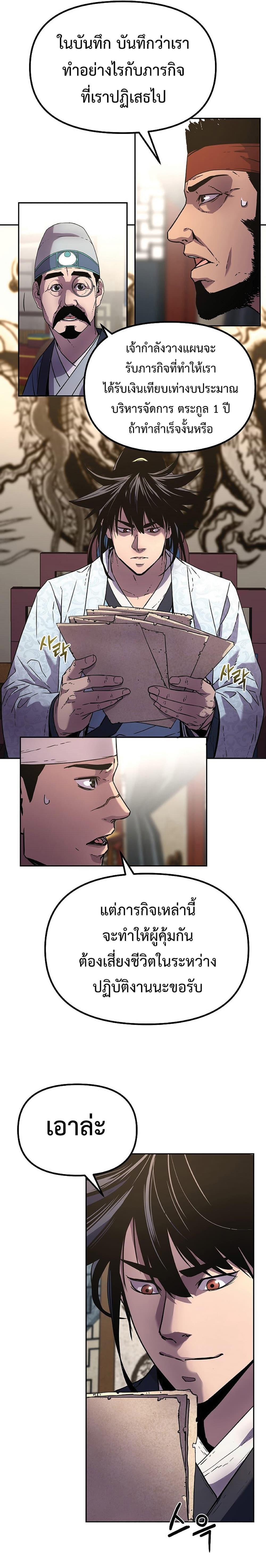 Manga-lc-com อ่านมังงะ อ่านการ์ตูน ออนไลน์ ฟรี Reincarnation of the Murim Clan’s Former Ranker ตอนที่ 1 2 3 4 5 6 7 8 9 10 11 12 13 14 ฟรี ไม่มีโฆษณา Manga-lc - อ่าน มังงะ อ่าน การ์ตูน ออนไลน์ อ่านมังงะ ฟรี