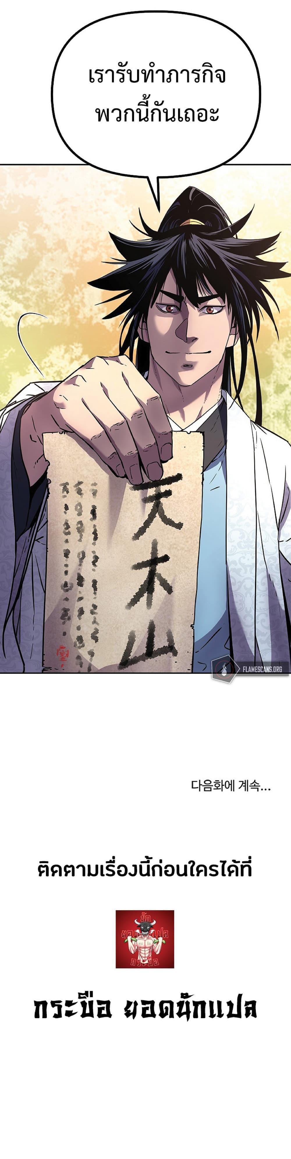 Manga-lc-com อ่านมังงะ อ่านการ์ตูน ออนไลน์ ฟรี Reincarnation of the Murim Clan’s Former Ranker ตอนที่ 1 2 3 4 5 6 7 8 9 10 11 12 13 14 ฟรี ไม่มีโฆษณา Manga-lc - อ่าน มังงะ อ่าน การ์ตูน ออนไลน์ อ่านมังงะ ฟรี