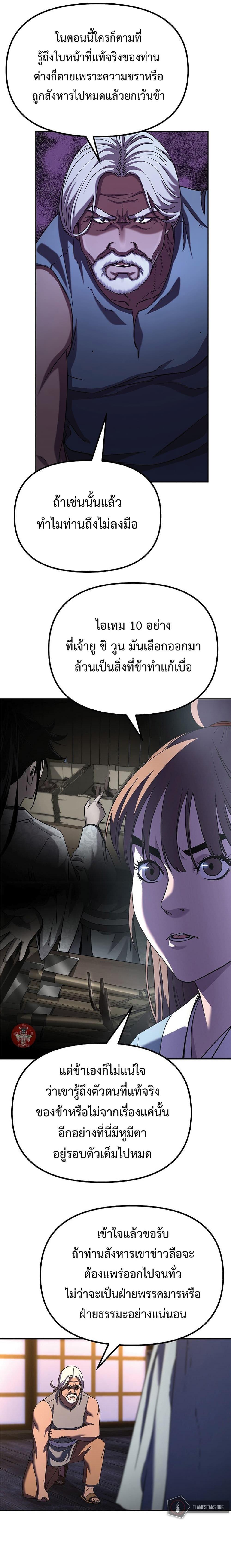 Manga-lc-com อ่านมังงะ อ่านการ์ตูน ออนไลน์ ฟรี Reincarnation of the Murim Clan’s Former Ranker ตอนที่ 1 2 3 4 5 6 7 8 9 10 11 12 13 14 ฟรี ไม่มีโฆษณา Manga-lc - อ่าน มังงะ อ่าน การ์ตูน ออนไลน์ อ่านมังงะ ฟรี