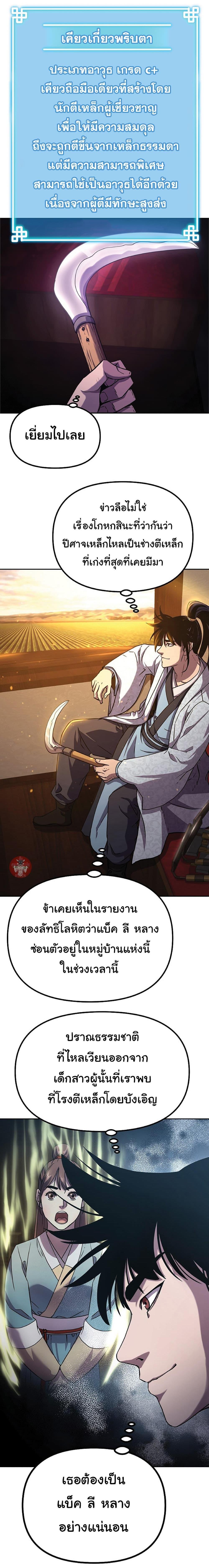 Manga-lc-com อ่านมังงะ อ่านการ์ตูน ออนไลน์ ฟรี Reincarnation of the Murim Clan’s Former Ranker ตอนที่ 1 2 3 4 5 6 7 8 9 10 11 12 13 14 ฟรี ไม่มีโฆษณา Manga-lc - อ่าน มังงะ อ่าน การ์ตูน ออนไลน์ อ่านมังงะ ฟรี