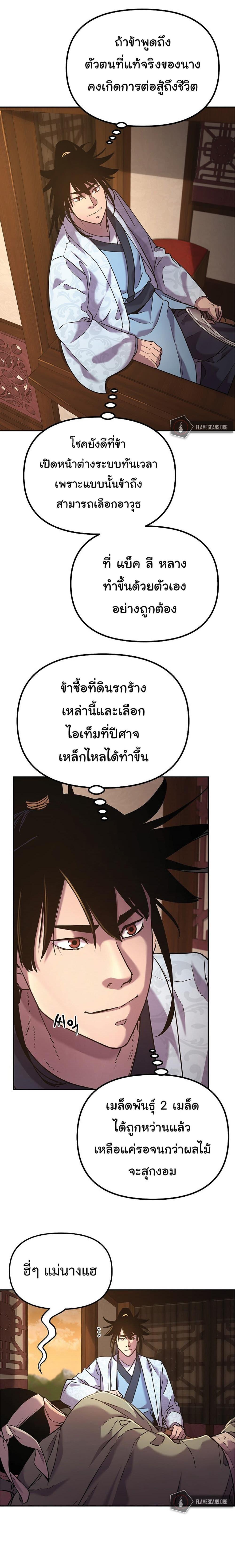 Manga-lc-com อ่านมังงะ อ่านการ์ตูน ออนไลน์ ฟรี Reincarnation of the Murim Clan’s Former Ranker ตอนที่ 1 2 3 4 5 6 7 8 9 10 11 12 13 14 ฟรี ไม่มีโฆษณา Manga-lc - อ่าน มังงะ อ่าน การ์ตูน ออนไลน์ อ่านมังงะ ฟรี