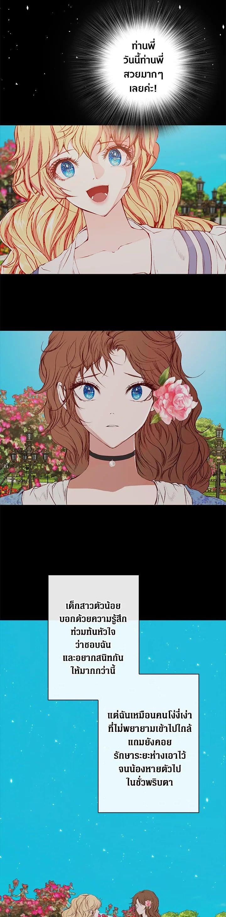 Manga-lc-com อ่านมังงะ อ่านการ์ตูน ออนไลน์ ฟรี I Woke Up as the Ugly Duckling ตอนที่ 1 2 3 4 5 6 7 8 9 10 11 12 13 14 ฟรี ไม่มีโฆษณา Manga-lc - อ่าน มังงะ อ่าน การ์ตูน ออนไลน์ อ่านมังงะ ฟรี