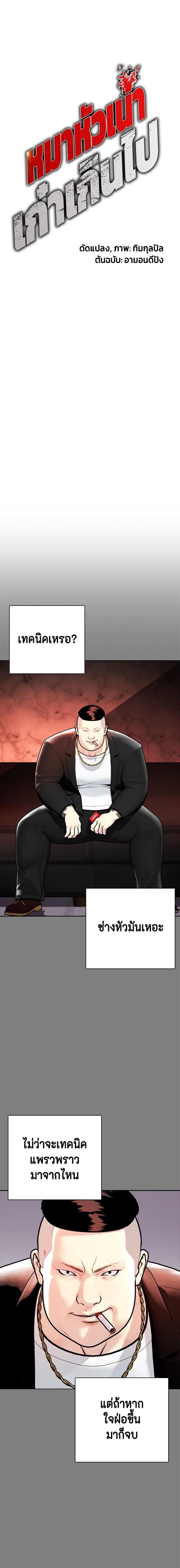 Manga-lc-com อ่านมังงะ อ่านการ์ตูน ออนไลน์ ฟรี หมาหัวเน่าเก๋าเกินไป ตอนที่ 1 2 3 4 5 6 7 8 9 10 11 12 13 14 ฟรี ไม่มีโฆษณา Manga-lc - อ่าน มังงะ อ่าน การ์ตูน ออนไลน์ อ่านมังงะ ฟรี